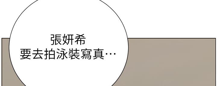 《继女妍希》第159话 第80页