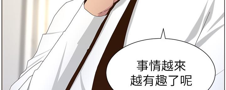 《继女妍希》第159话 第83页