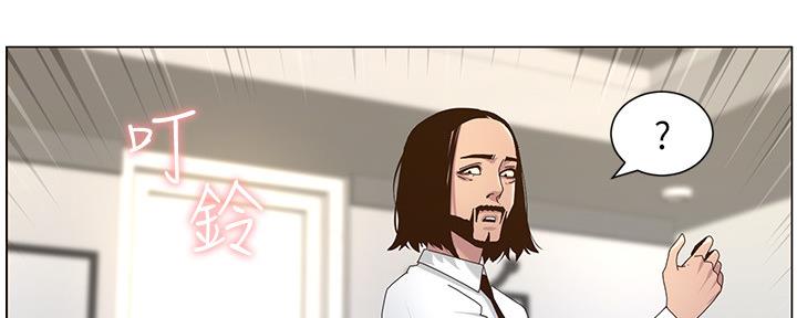 《继女妍希》第159话 第86页