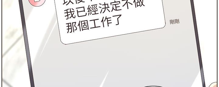 《继女妍希》第159话 第90页