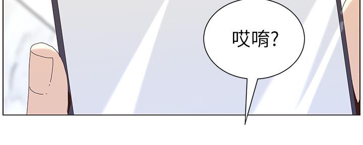 《继女妍希》第159话 第91页