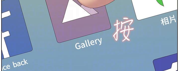 《继女妍希》第159话 第97页