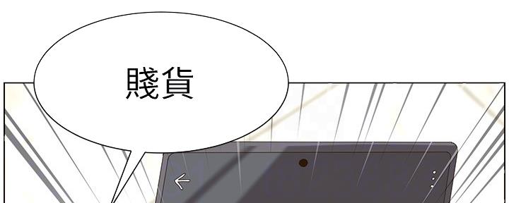 《继女妍希》第159话 第99页