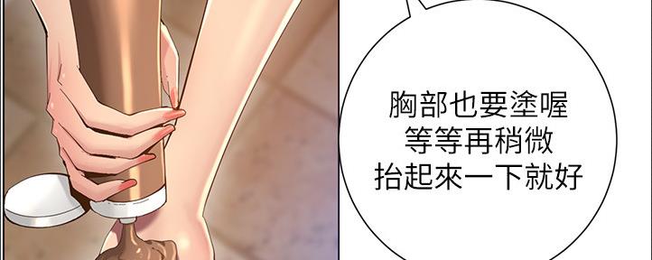 《继女妍希》第162话 第103页