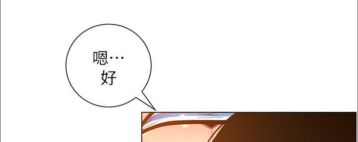 《继女妍希》第162话 第105页