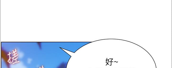 《继女妍希》第162话 第108页