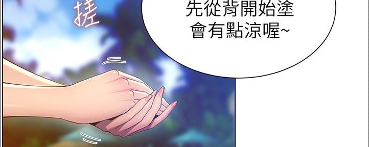 《继女妍希》第162话 第109页