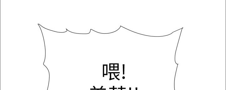 《继女妍希》第162话 第111页