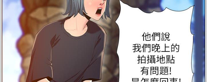 《继女妍希》第162话 第115页