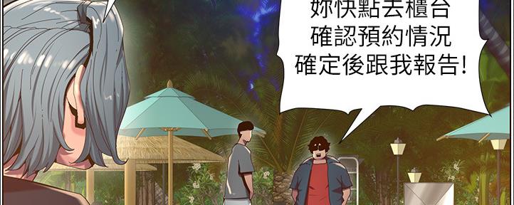 《继女妍希》第162话 第120页