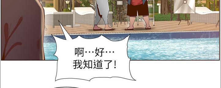 《继女妍希》第162话 第121页