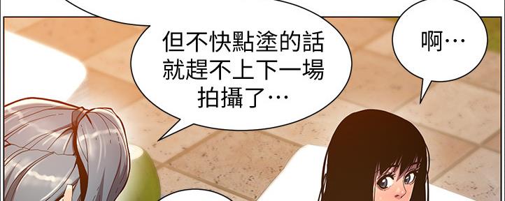 《继女妍希》第162话 第123页