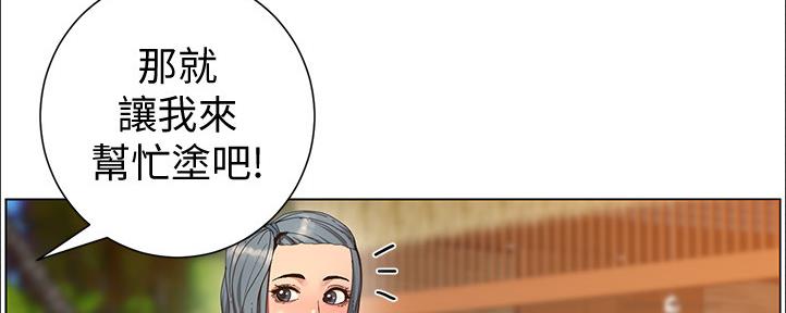 《继女妍希》第162话 第126页