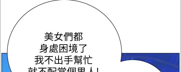 《继女妍希》第162话 第129页