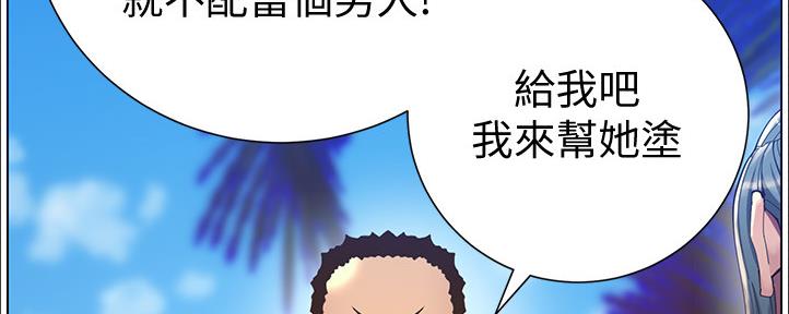 《继女妍希》第162话 第130页