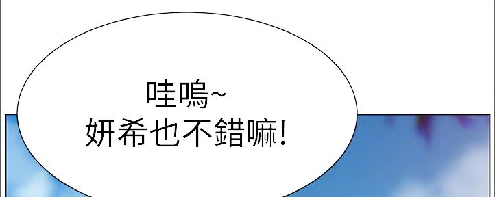 《继女妍希》第162话 第14页