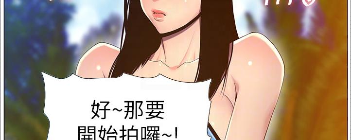 《继女妍希》第162话 第16页