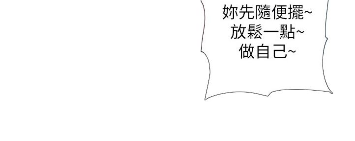 《继女妍希》第162话 第18页