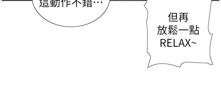 《继女妍希》第162话 第22页