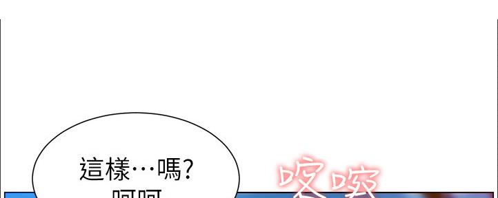 《继女妍希》第162话 第23页