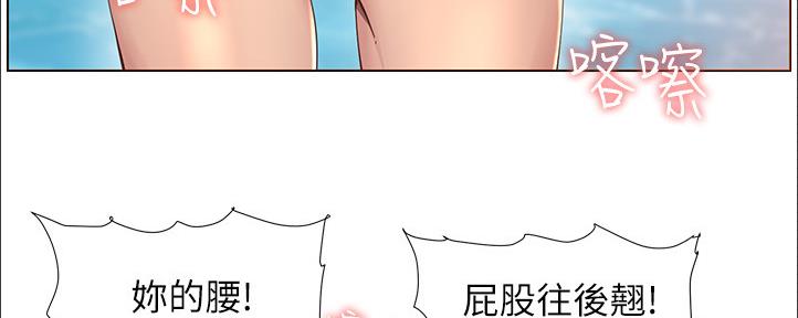 《继女妍希》第162话 第28页