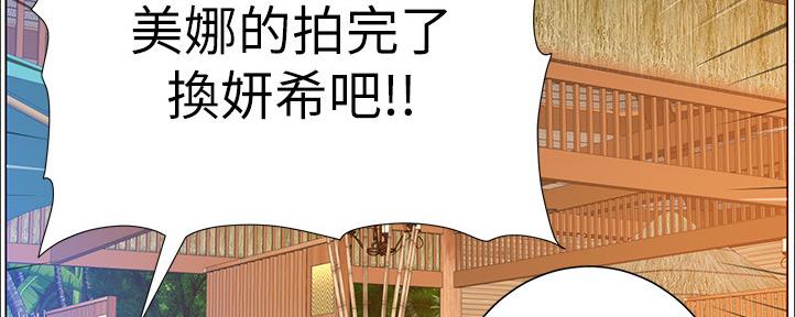 《继女妍希》第162话 第2页