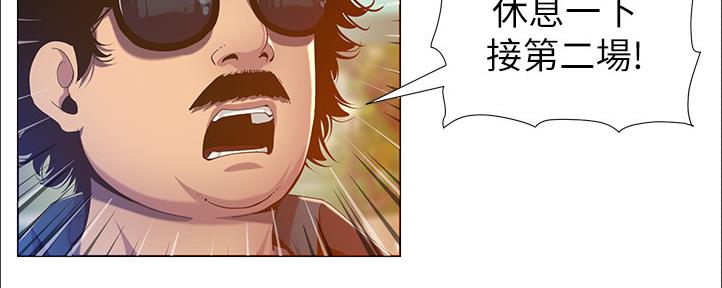 《继女妍希》第162话 第33页