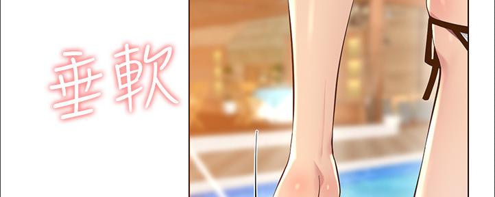 《继女妍希》第162话 第35页