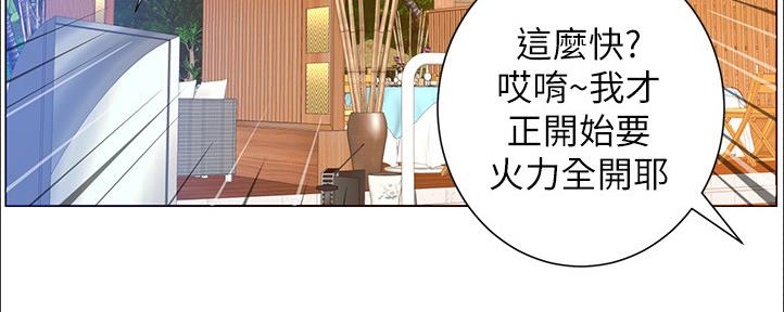《继女妍希》第162话 第3页