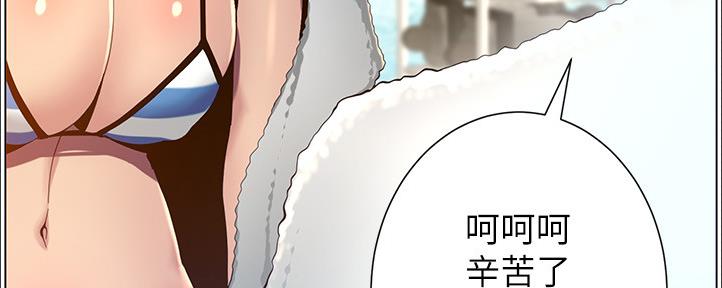 《继女妍希》第162话 第41页