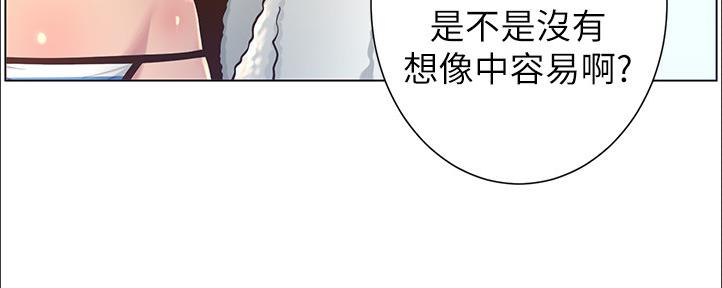 《继女妍希》第162话 第42页