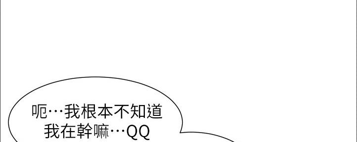 《继女妍希》第162话 第43页