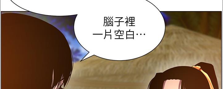 《继女妍希》第162话 第44页