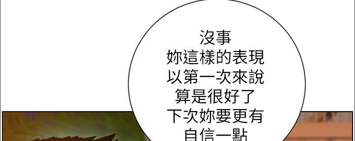《继女妍希》第162话 第47页
