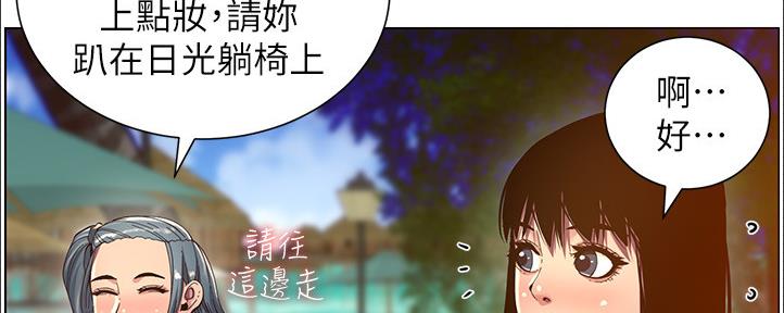 《继女妍希》第162话 第51页