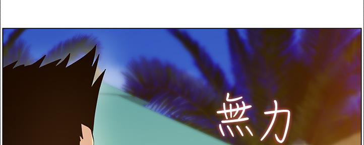 《继女妍希》第162话 第57页