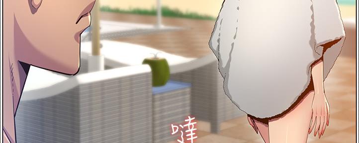 《继女妍希》第162话 第59页