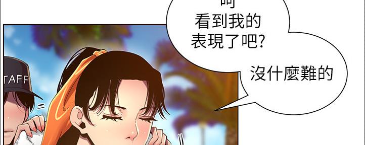 《继女妍希》第162话 第5页