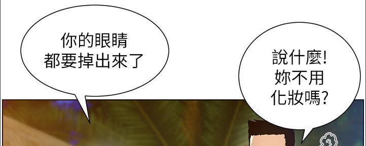 《继女妍希》第162话 第62页