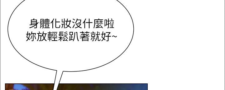 《继女妍希》第162话 第82页