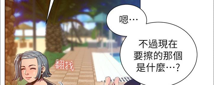 《继女妍希》第162话 第83页