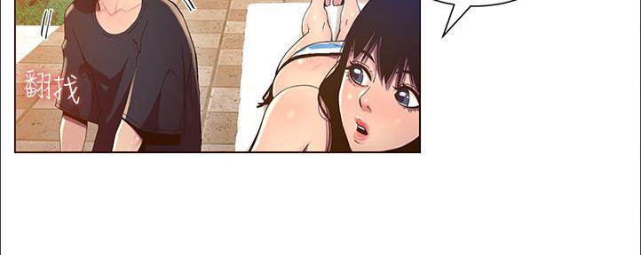 《继女妍希》第162话 第84页