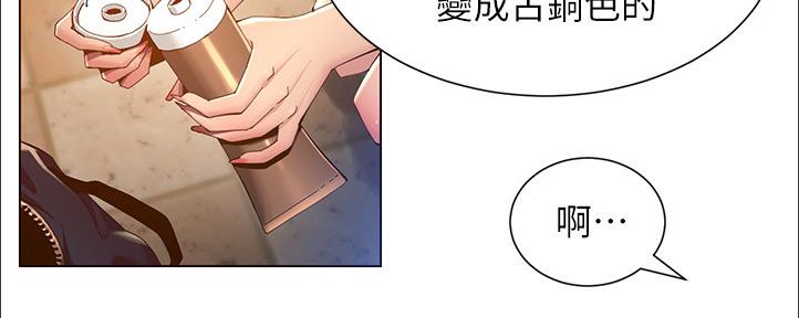 《继女妍希》第162话 第86页