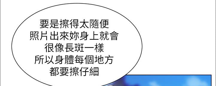 《继女妍希》第162话 第87页