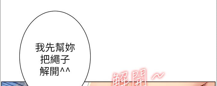 《继女妍希》第162话 第93页