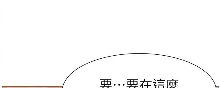 《继女妍希》第162话 第96页