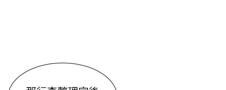《继女妍希》第160话 第102页
