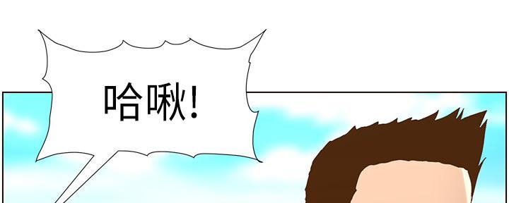 《继女妍希》第160话 第106页