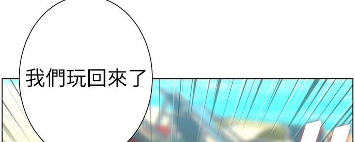 《继女妍希》第160话 第109页