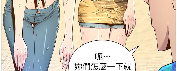 《继女妍希》第160话 第112页